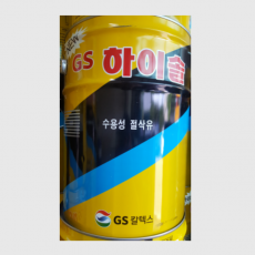 GS 뉴 하이솔