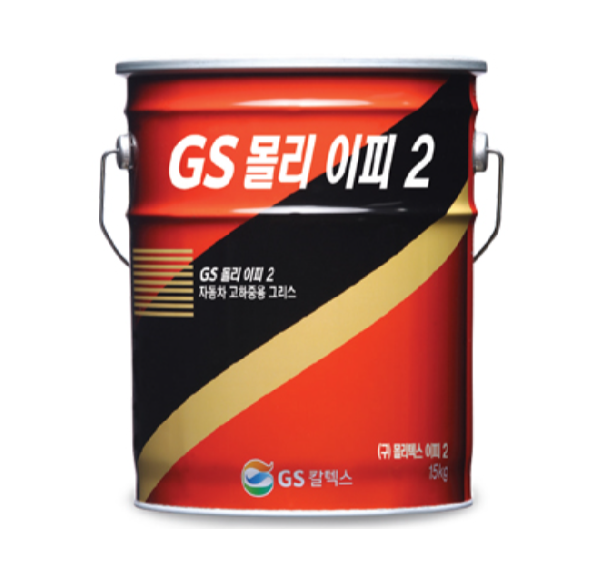 GS 몰리 이피 2