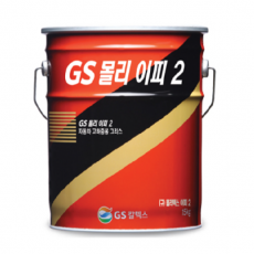 GS 몰리 이피 2